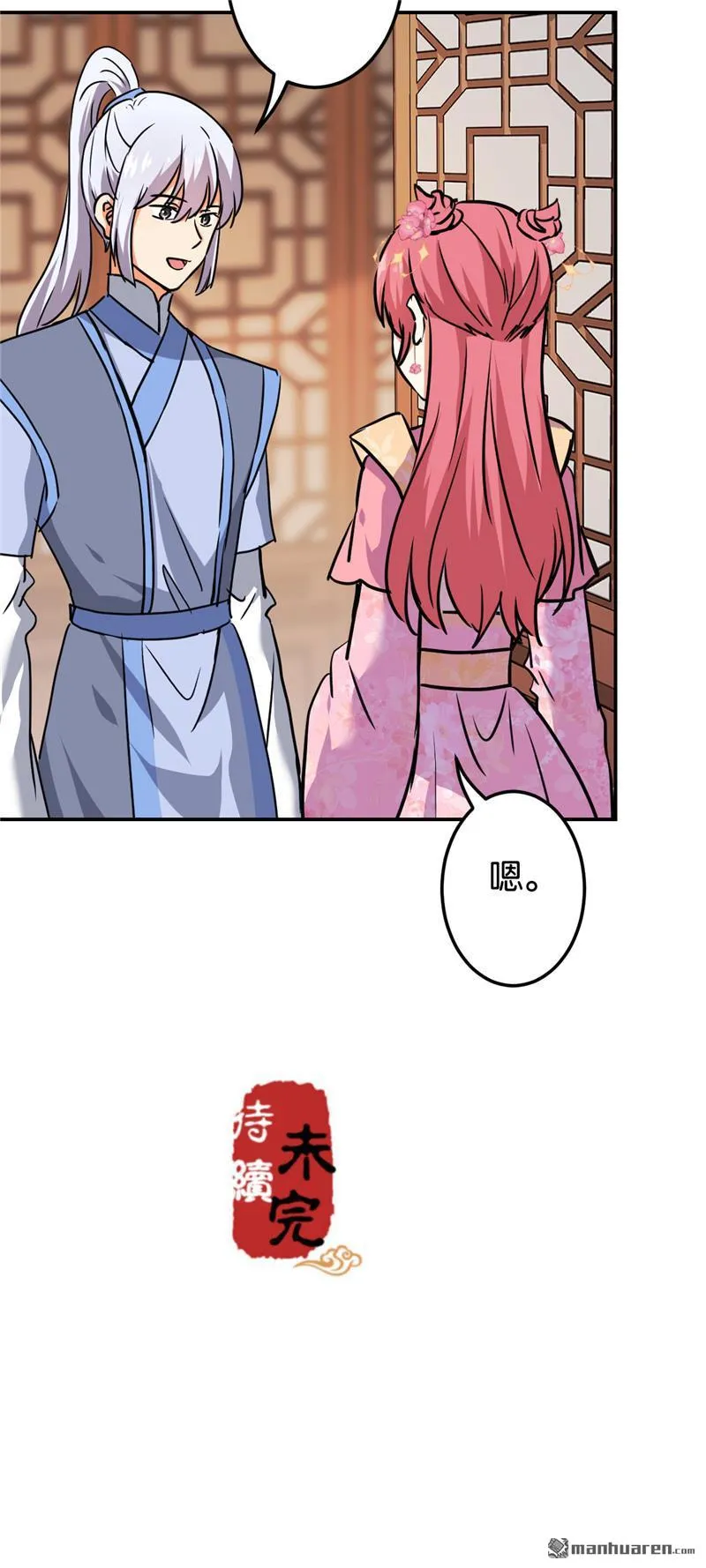 第207话 第24页