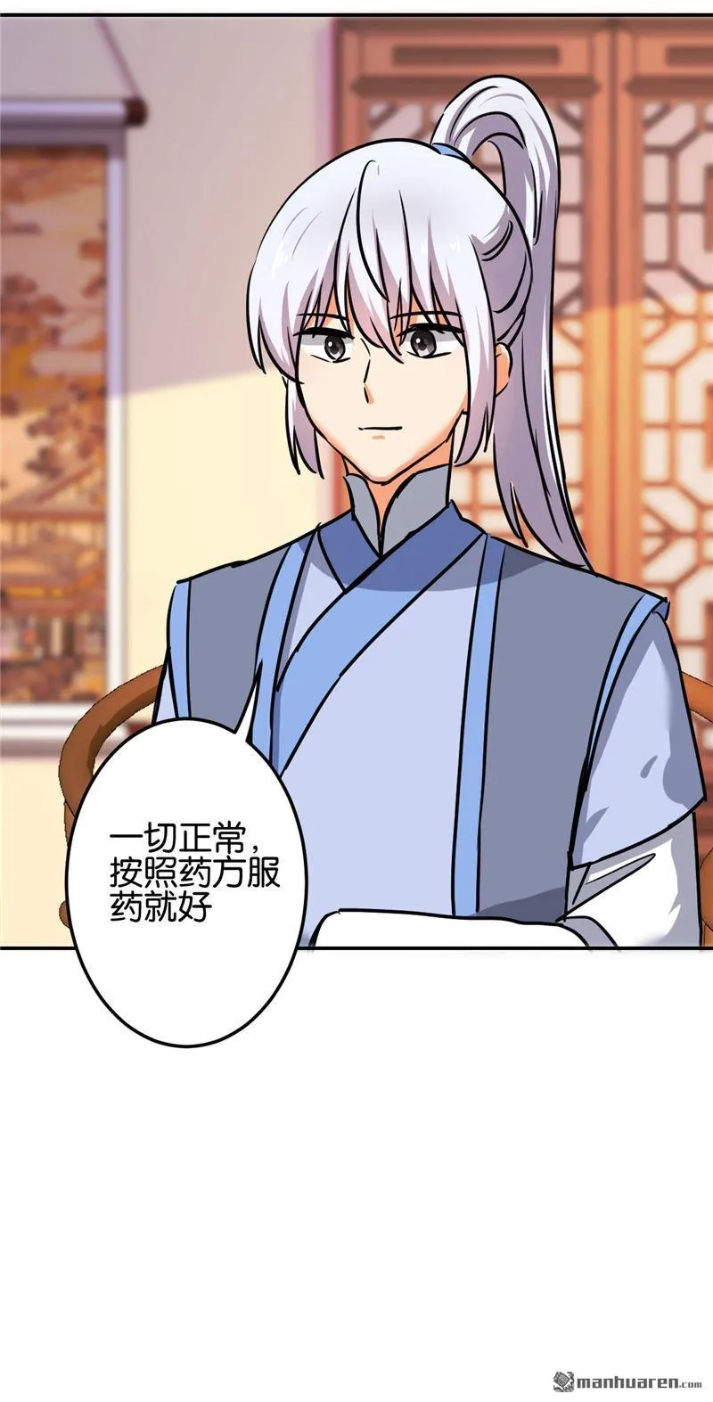 第208话 第2页