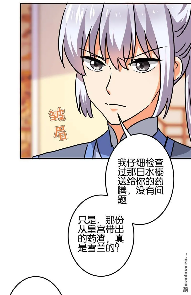 第208话 第3页
