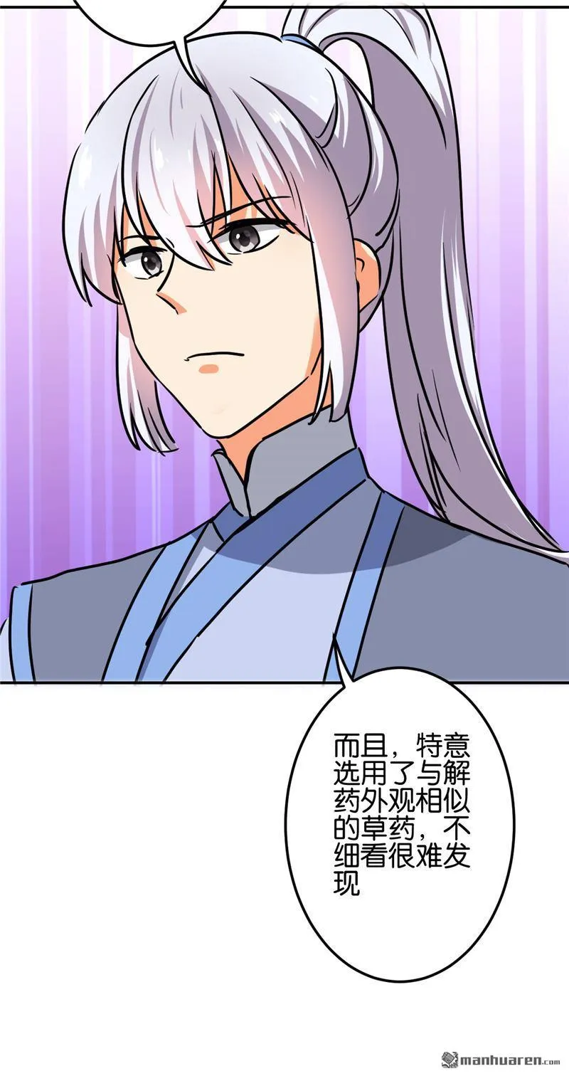 第208话 第5页