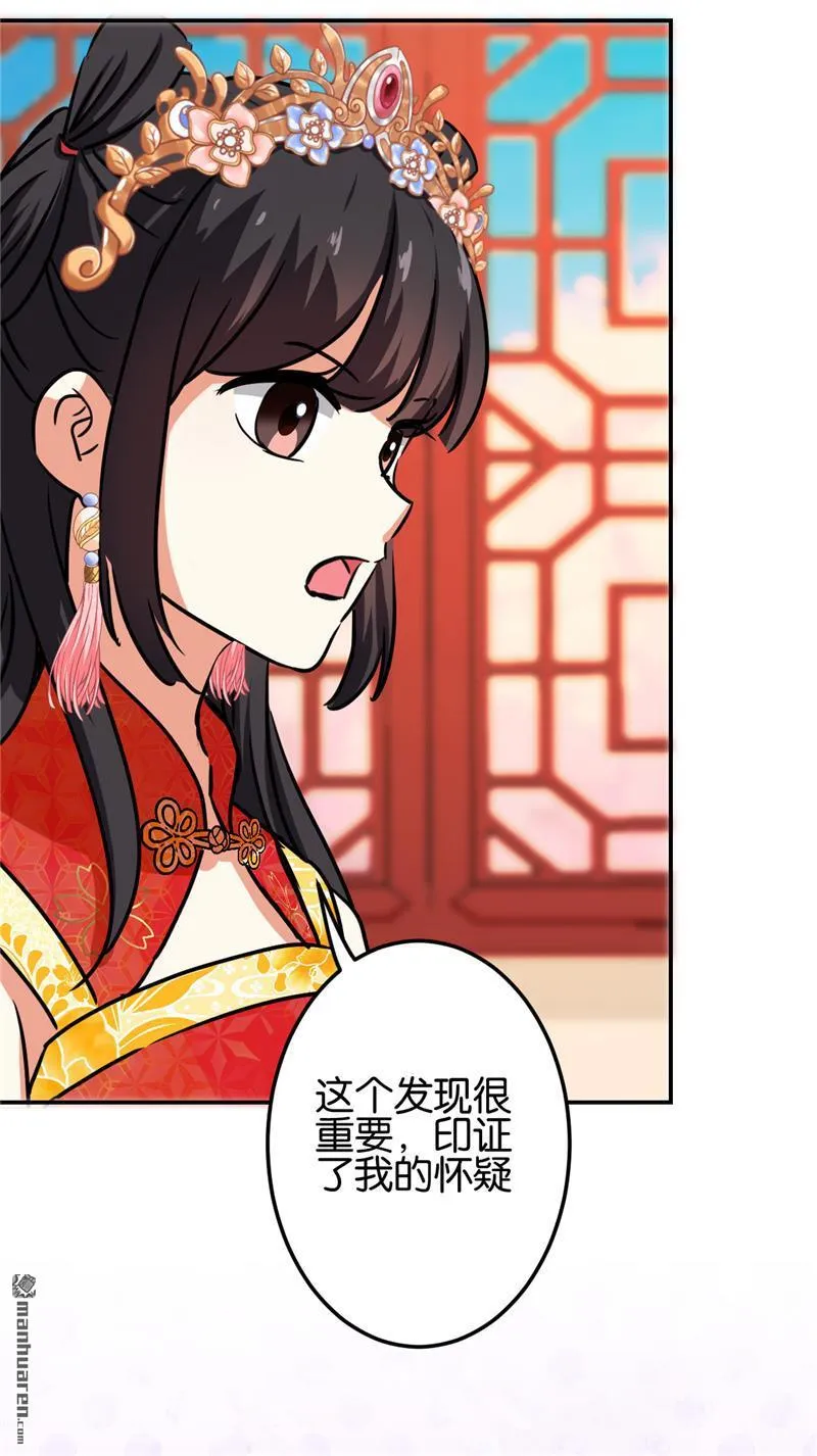 第208话 第6页