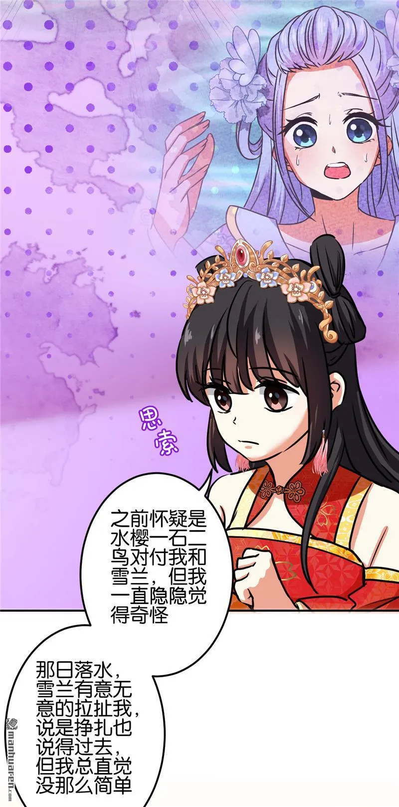 第208话 第8页
