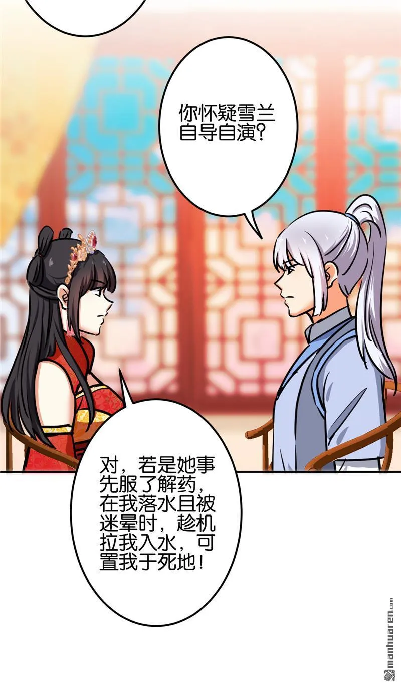 第208话 第9页