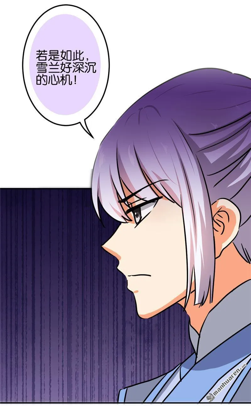 第208话 第11页