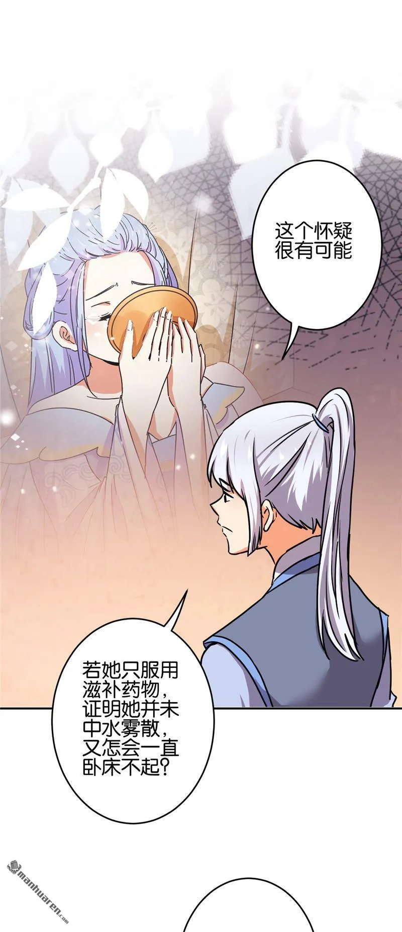 第208话 第14页