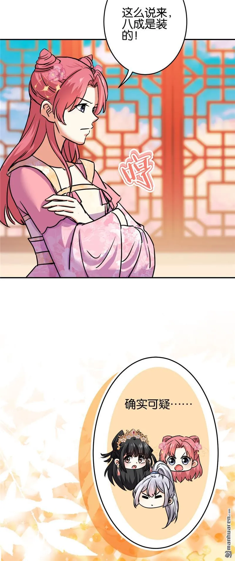 第208话 第15页