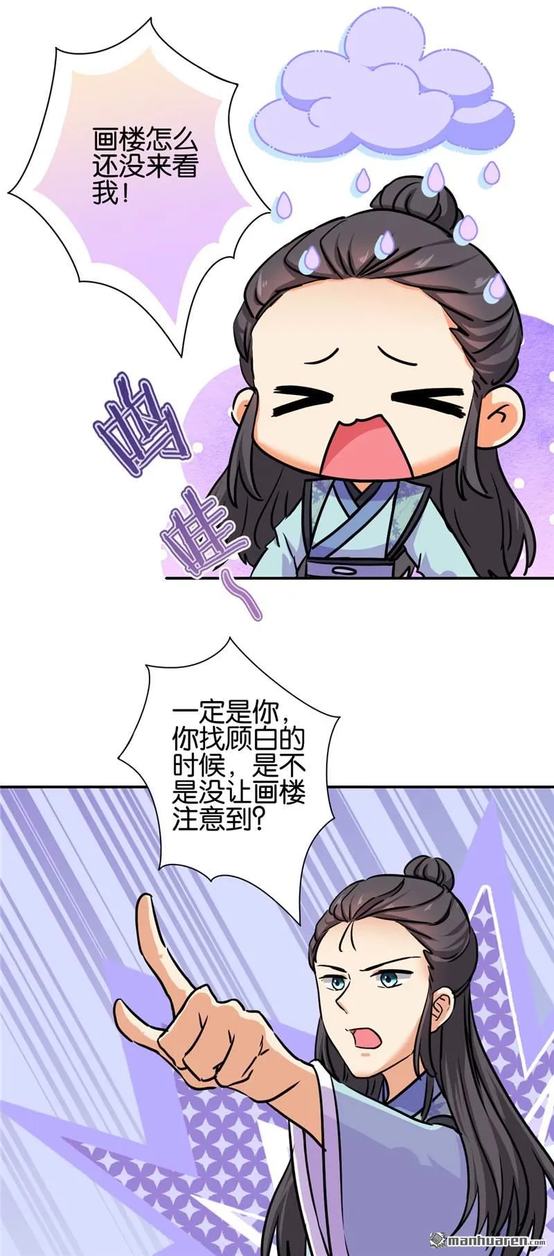 第208话 第18页