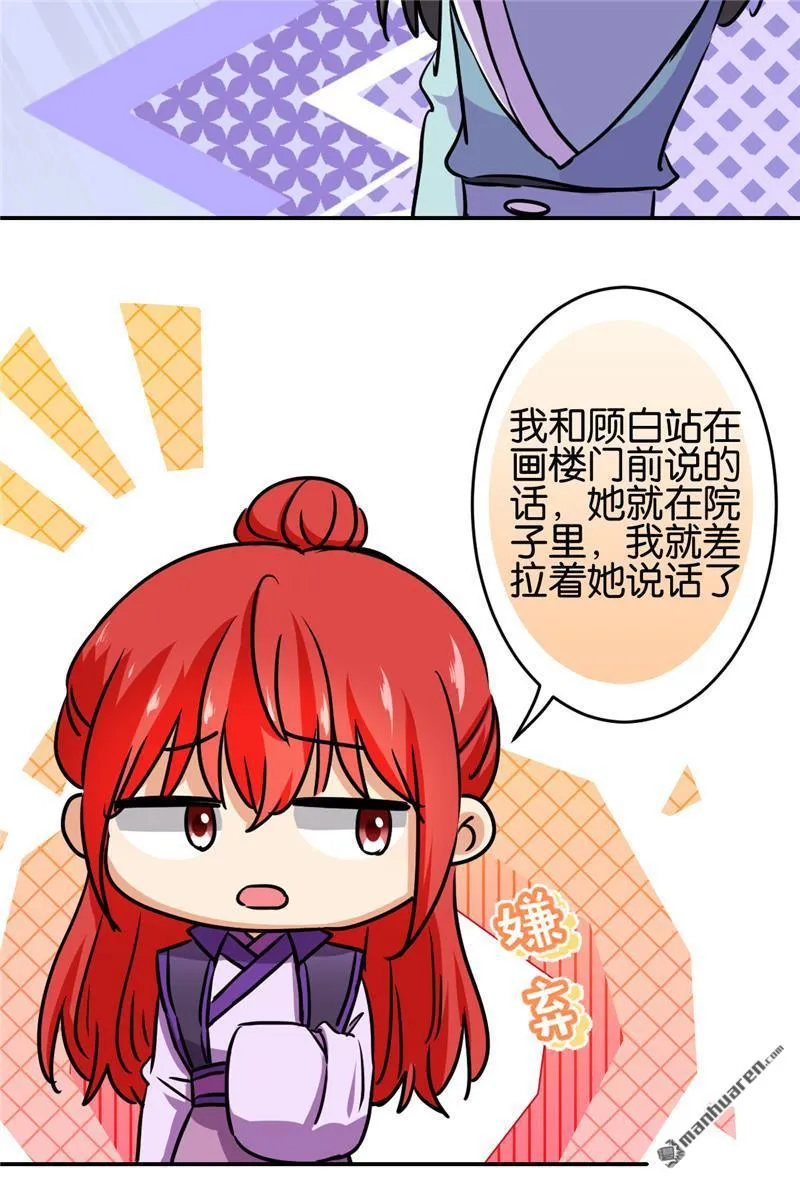 第208话 第19页