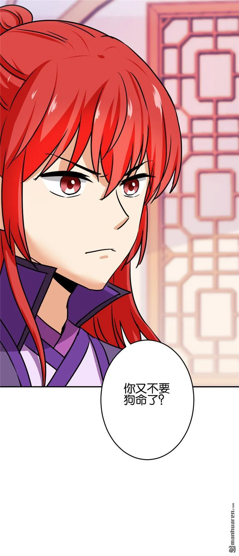 第208话 第21页