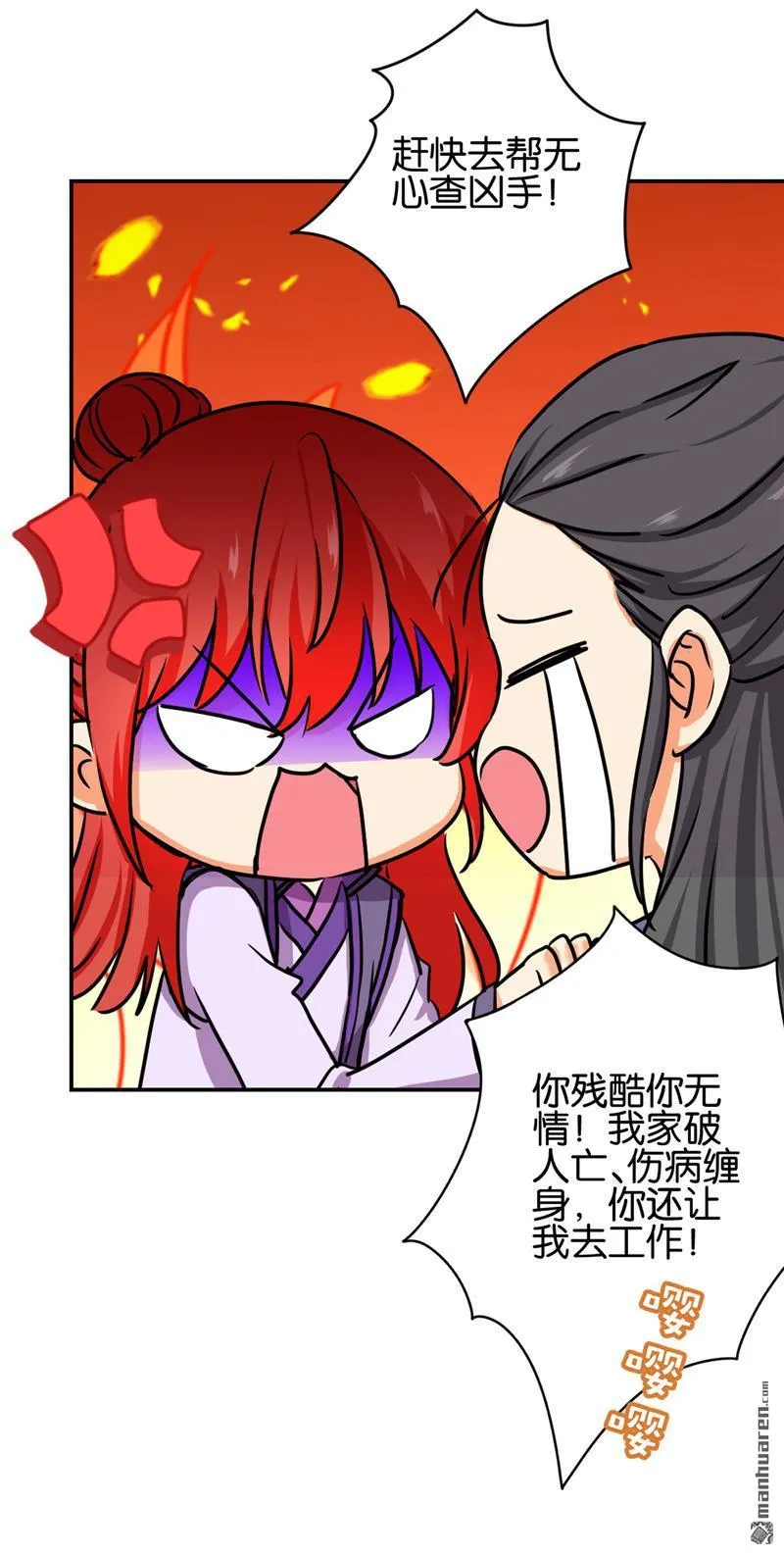 第208话 第24页