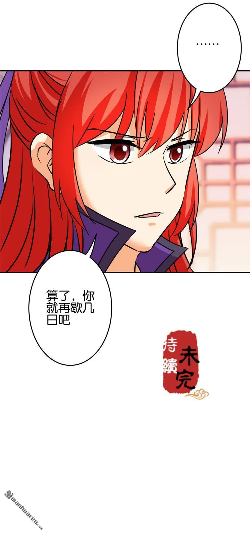 第208话 第25页