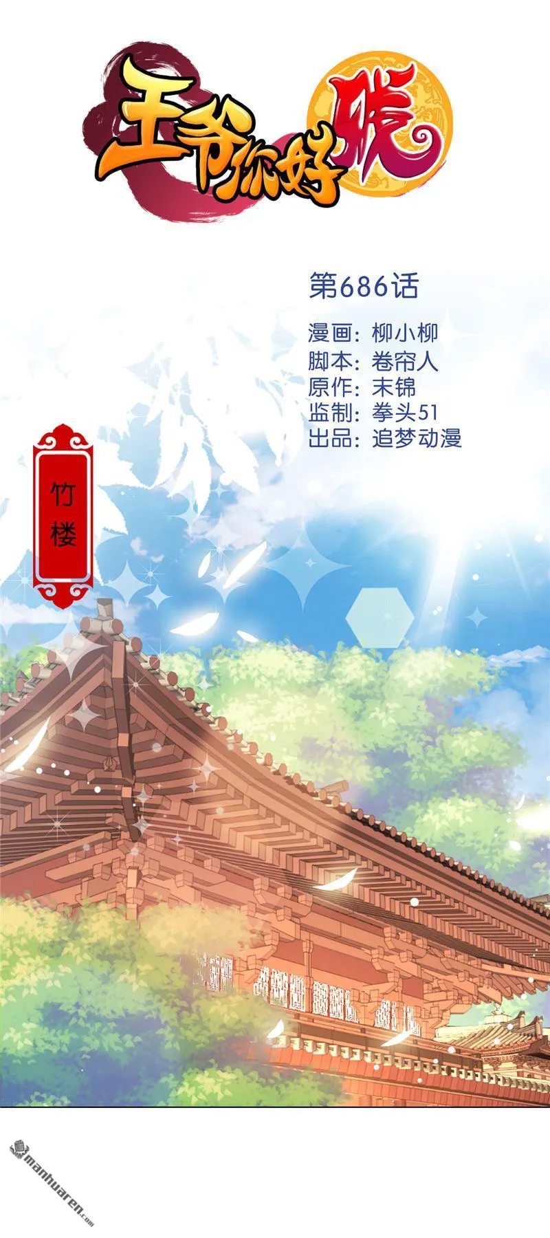 第209话 第1页