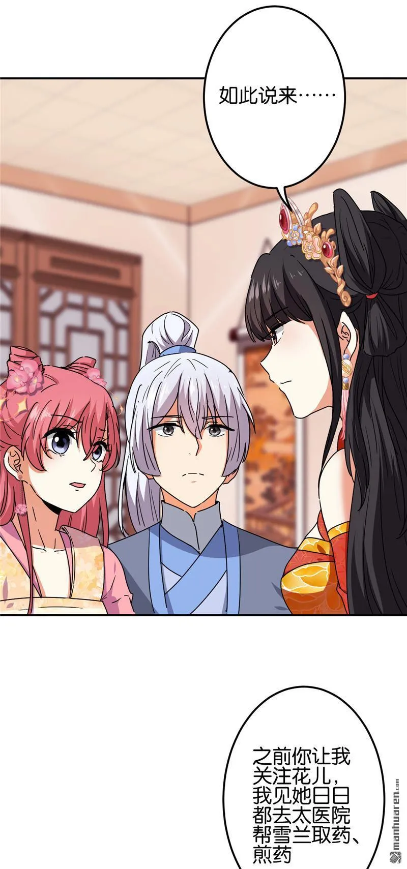 第209话 第2页