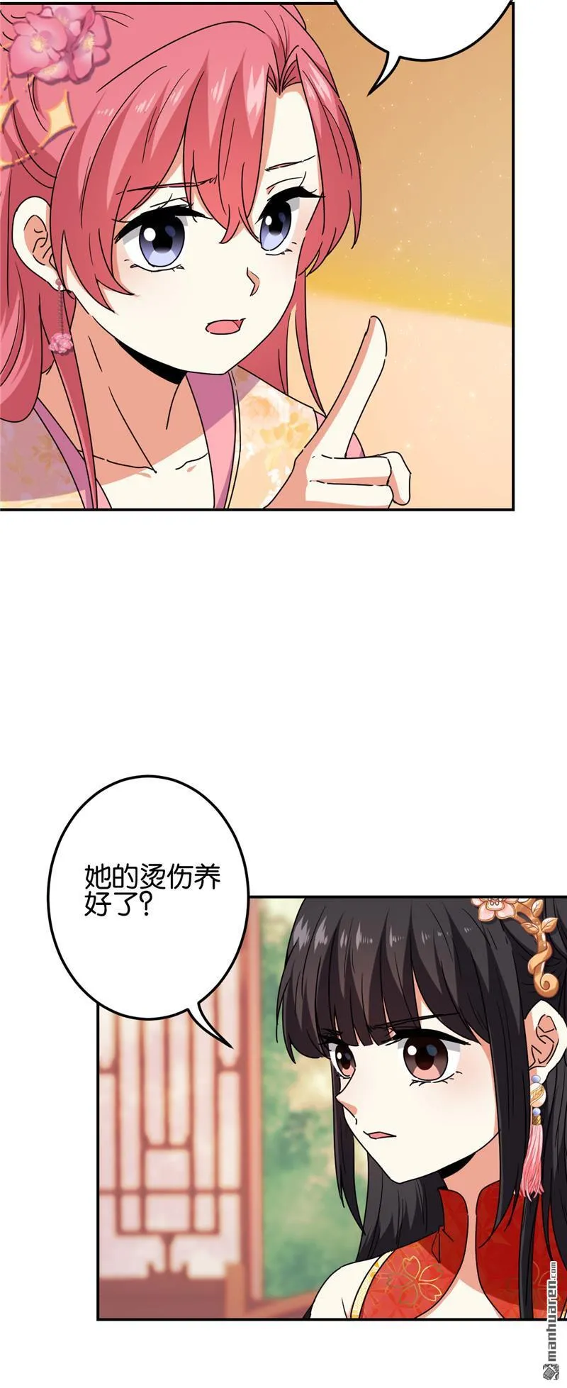 第209话 第3页