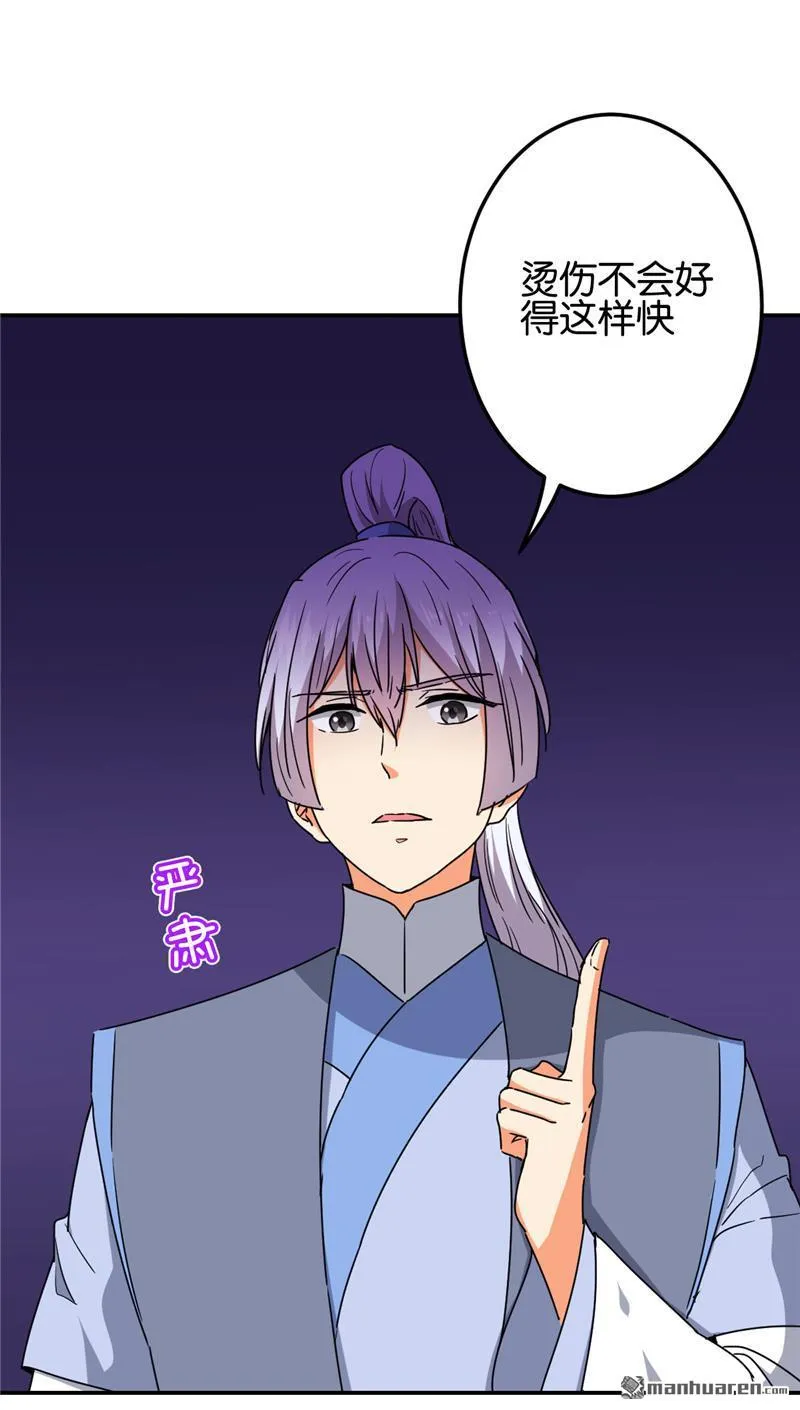 第209话 第4页