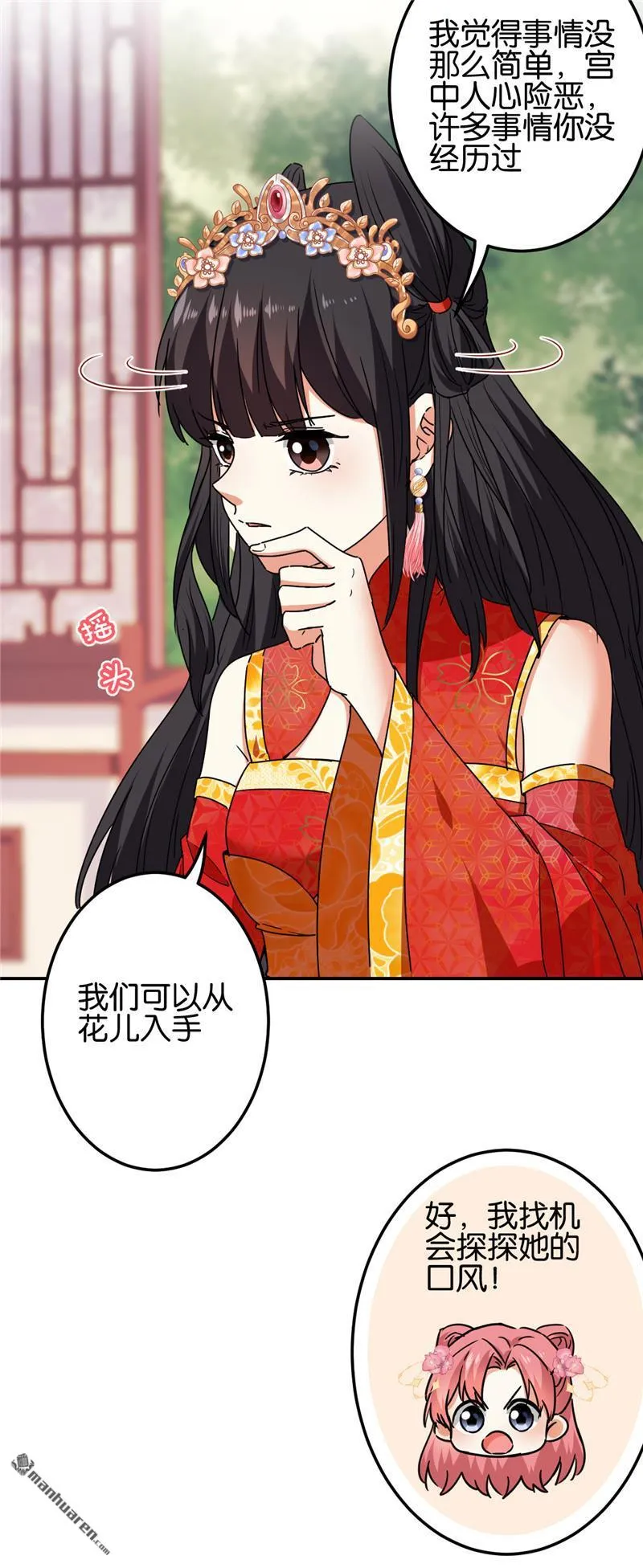 第209话 第6页