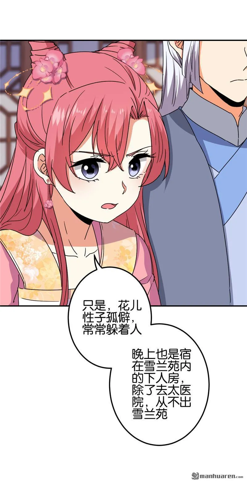 第209话 第7页