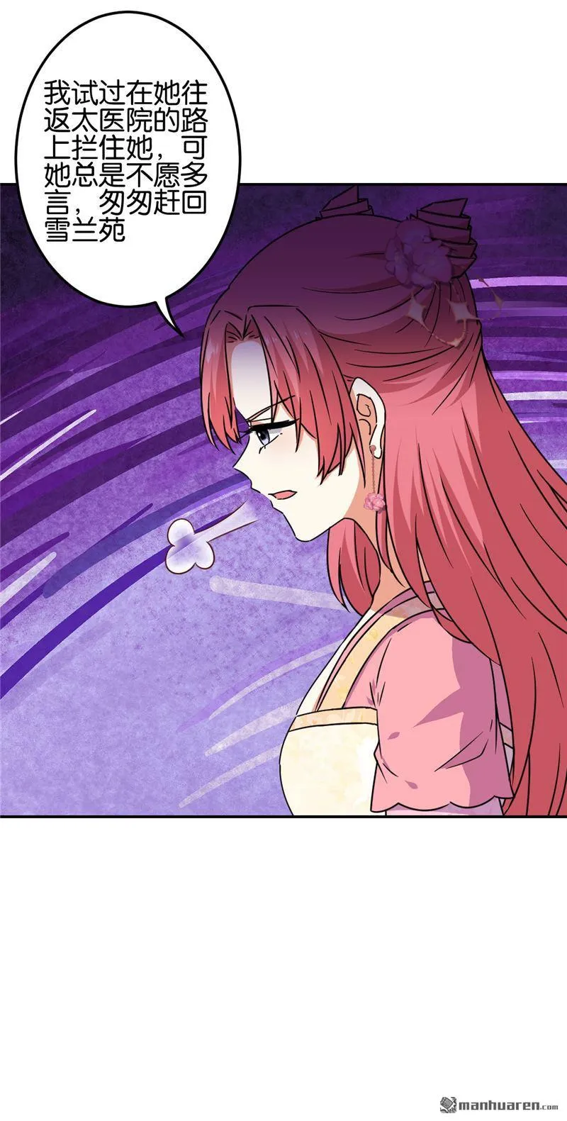 第209话 第8页