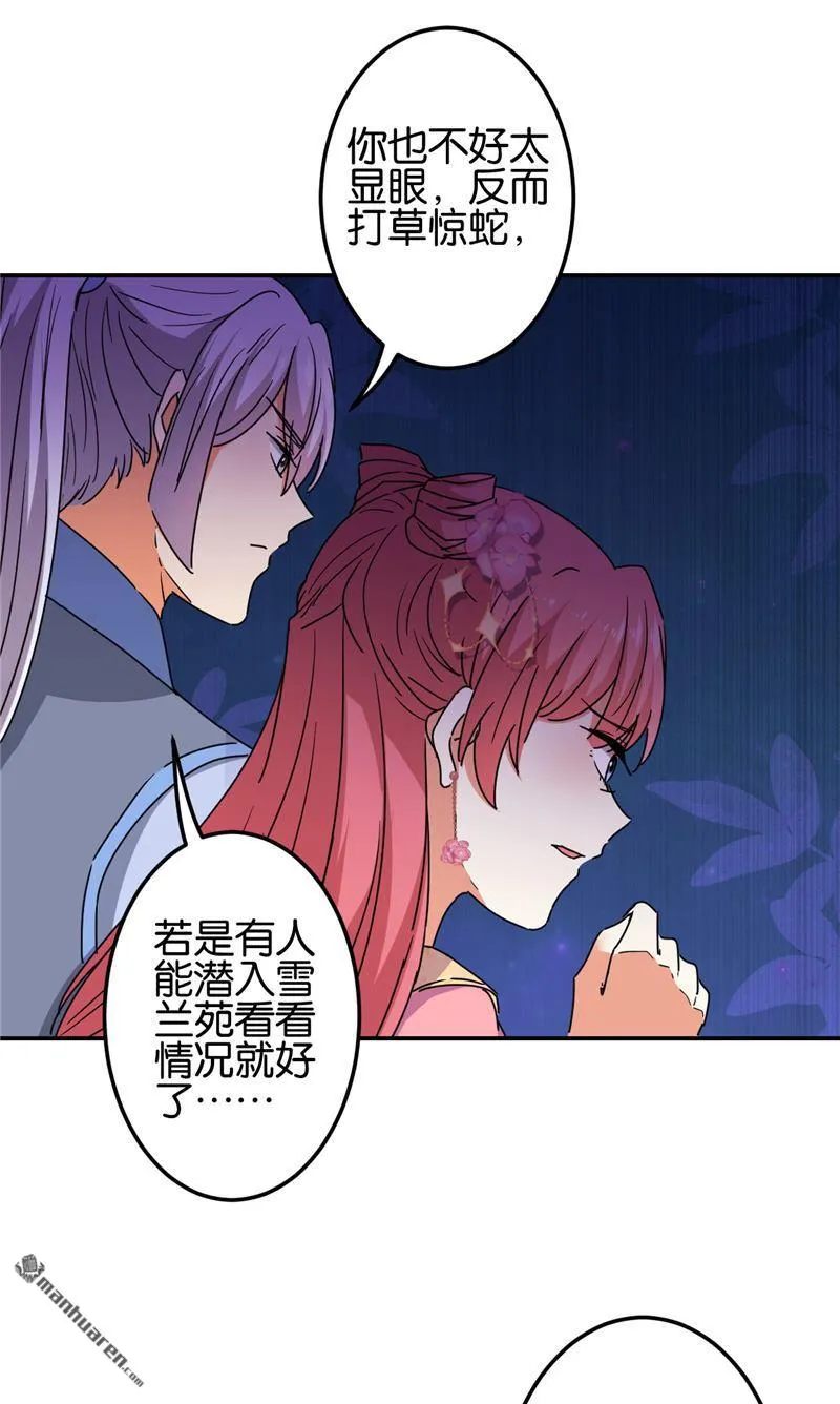 第209话 第9页