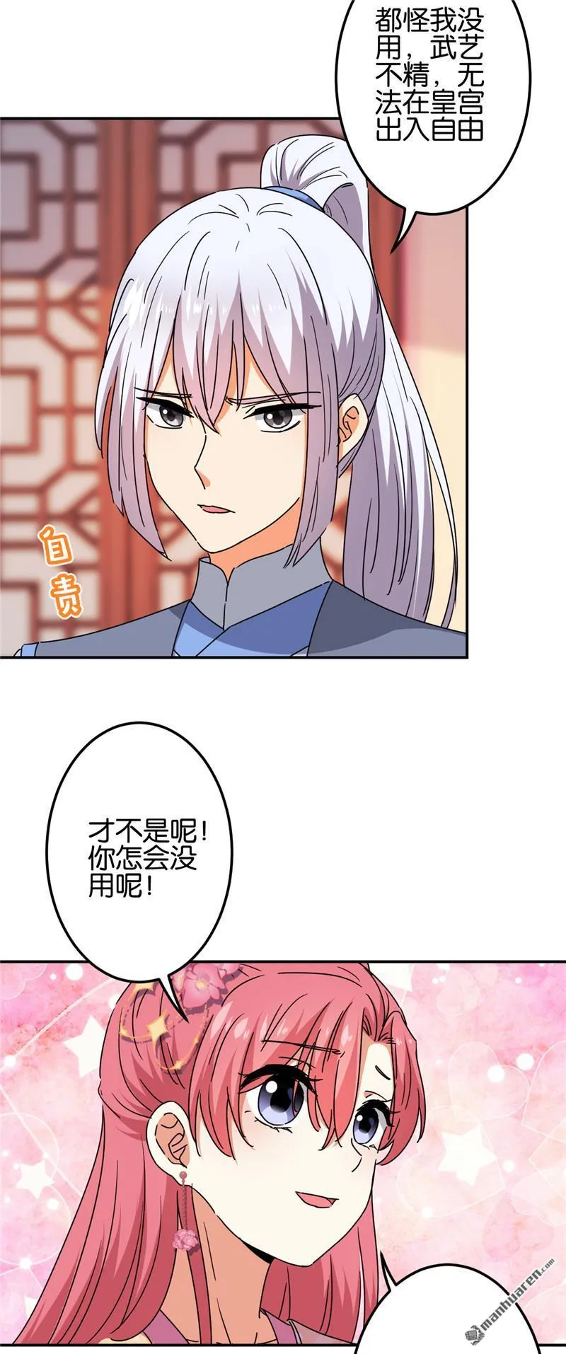 第209话 第10页