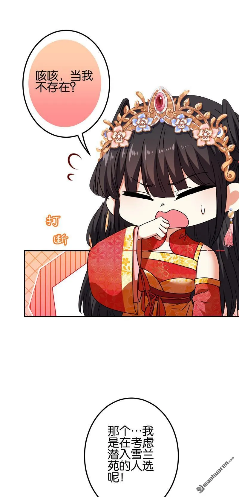 第209话 第12页