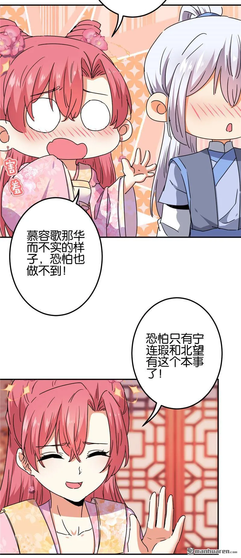 第209话 第13页