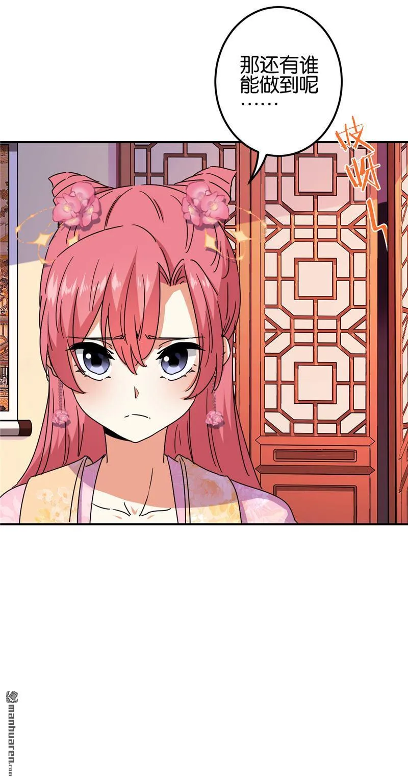第209话 第16页