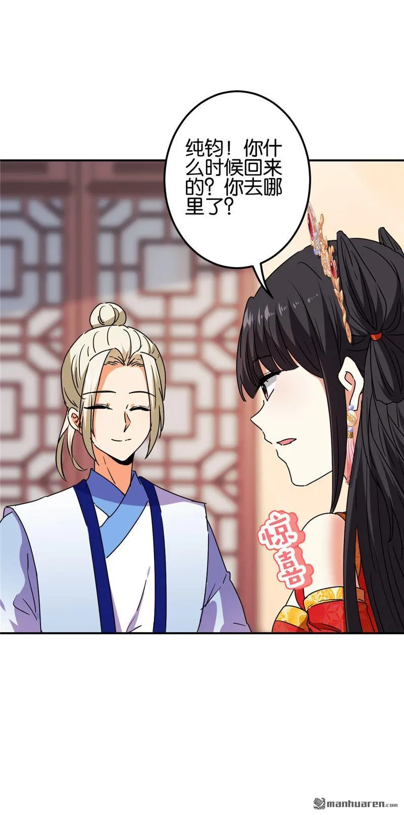 第209话 第18页