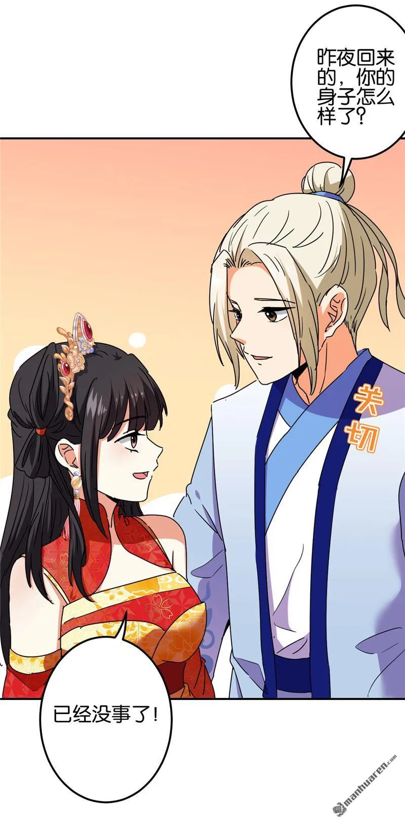 第209话 第19页