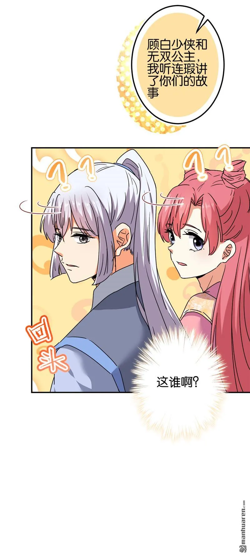 第209话 第20页