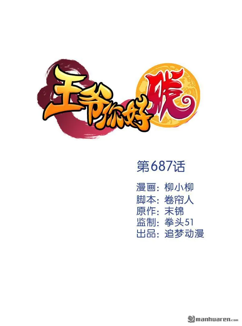 第210话 第1页