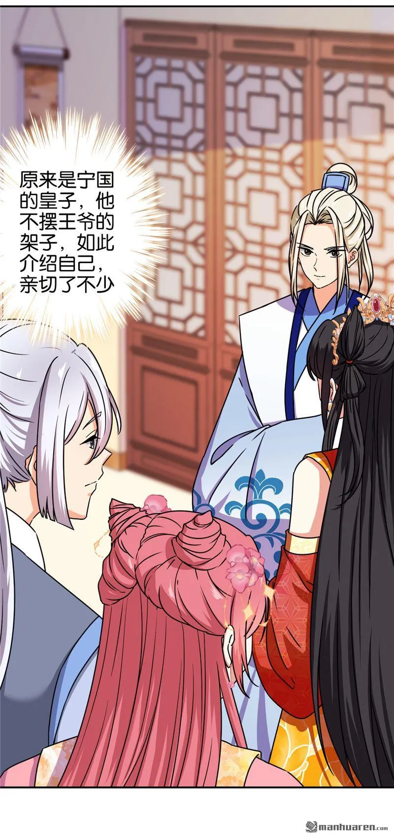第210话 第2页