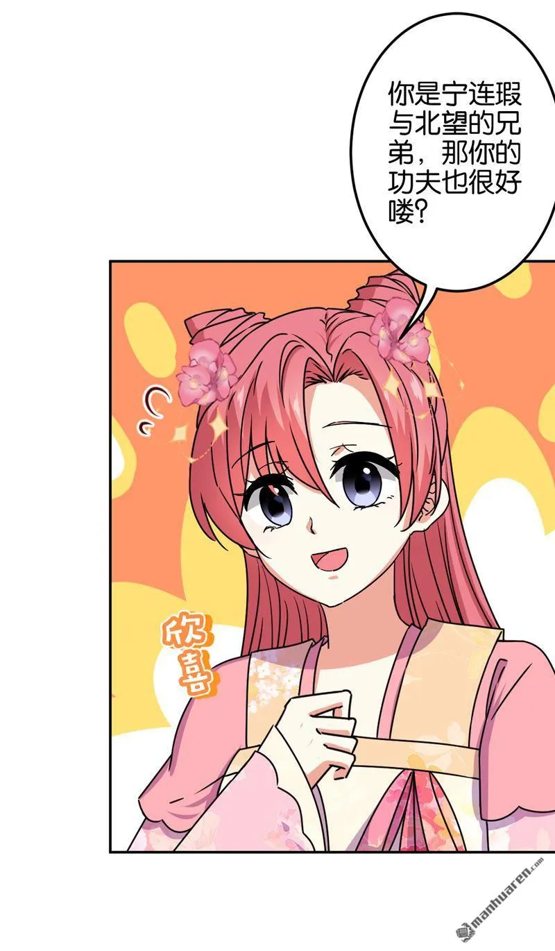 第210话 第3页