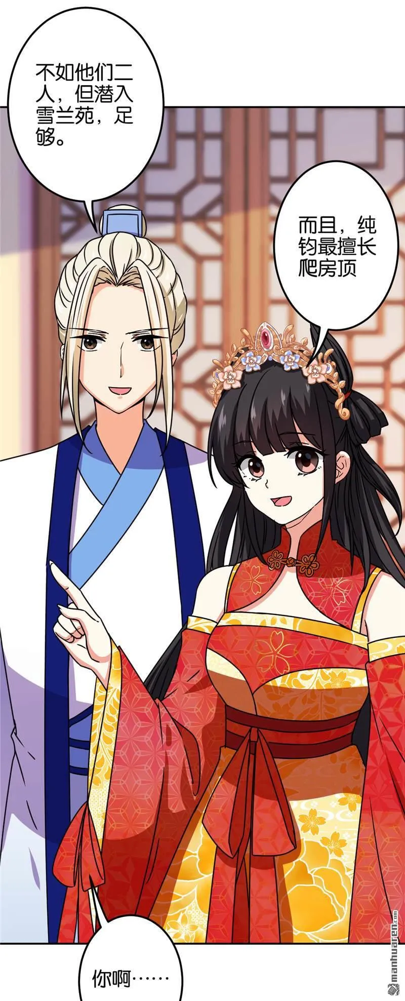 第210话 第4页