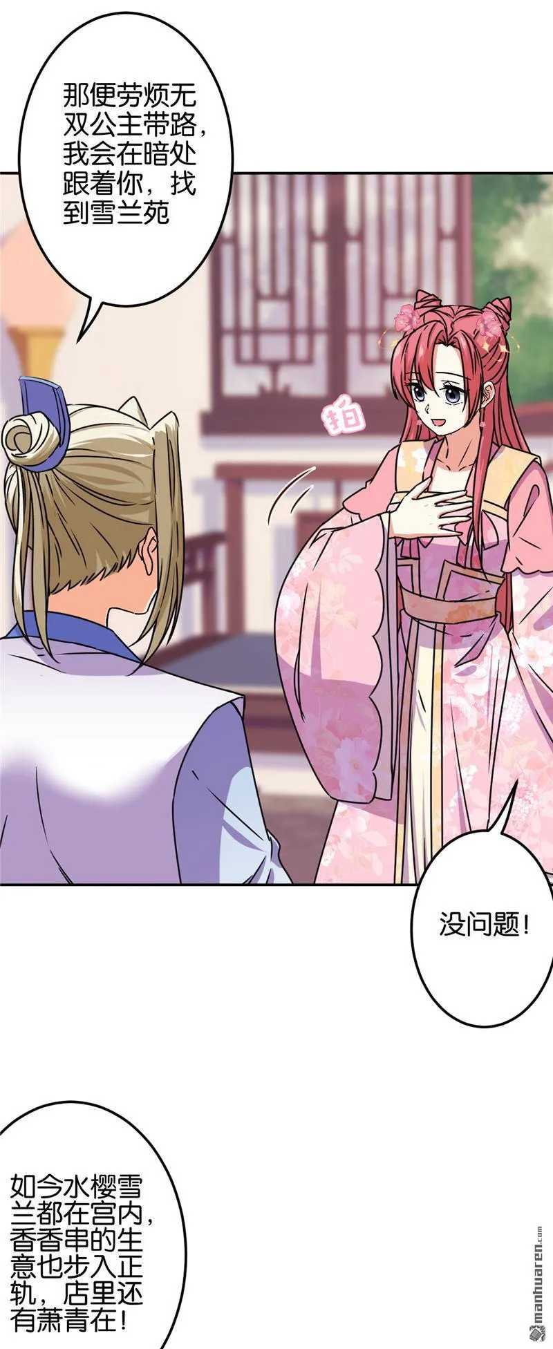 第210话 第6页