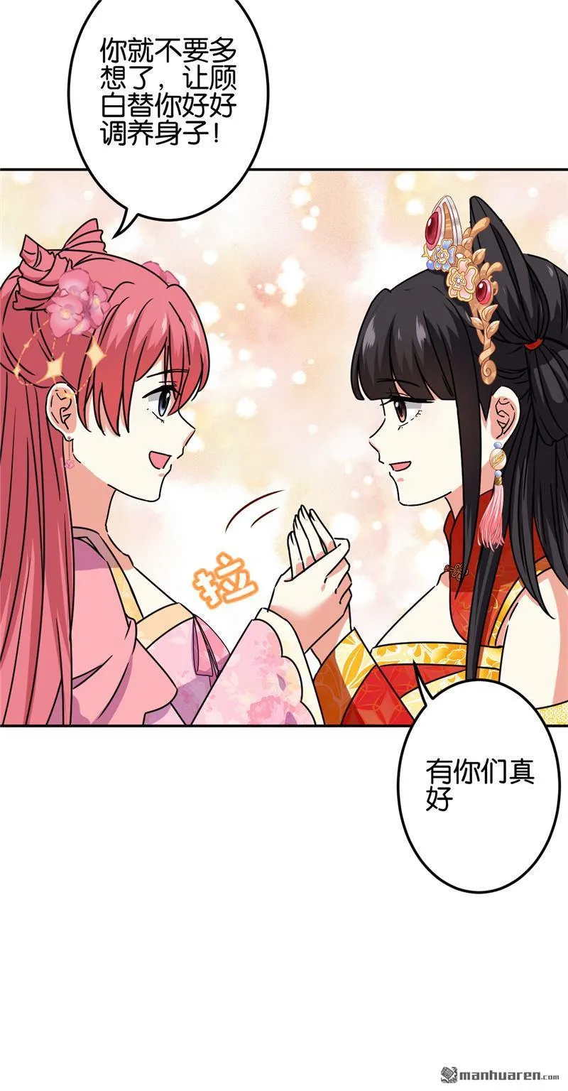 第210话 第8页