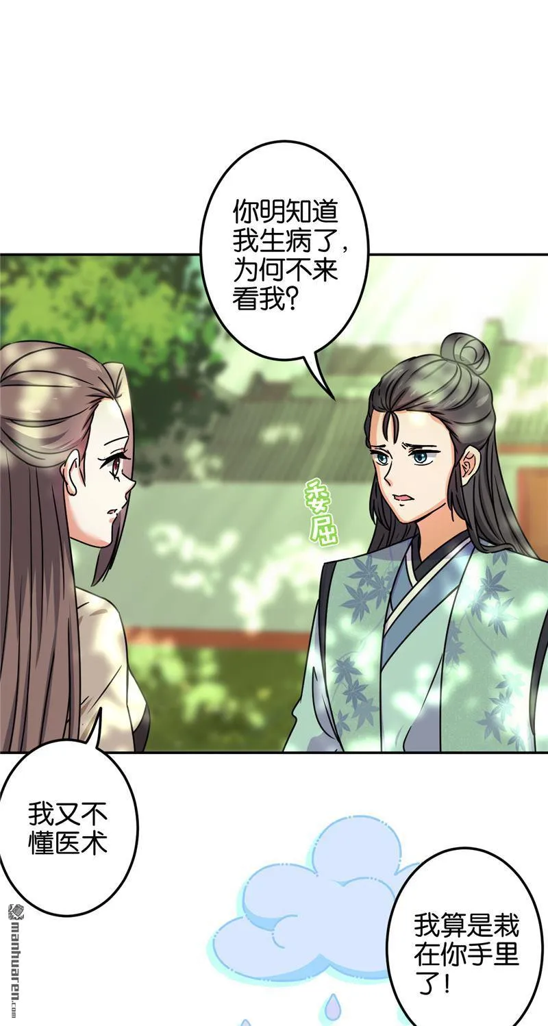 第210话 第11页