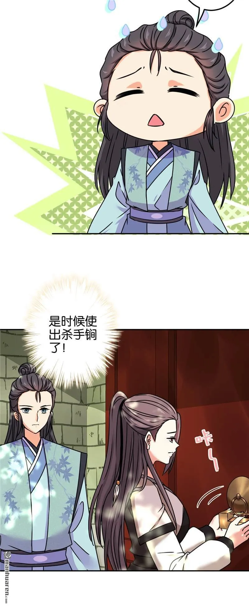 第210话 第12页