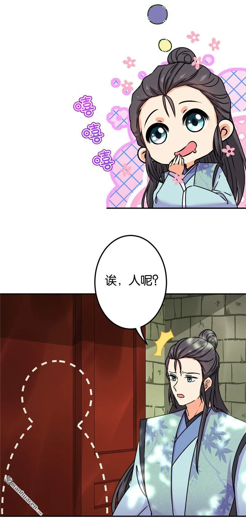 第210话 第14页
