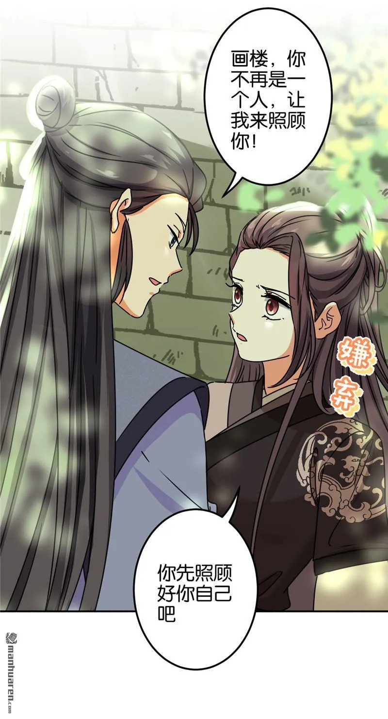 第210话 第16页