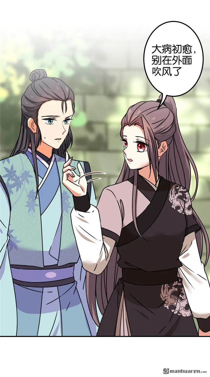 第210话 第17页