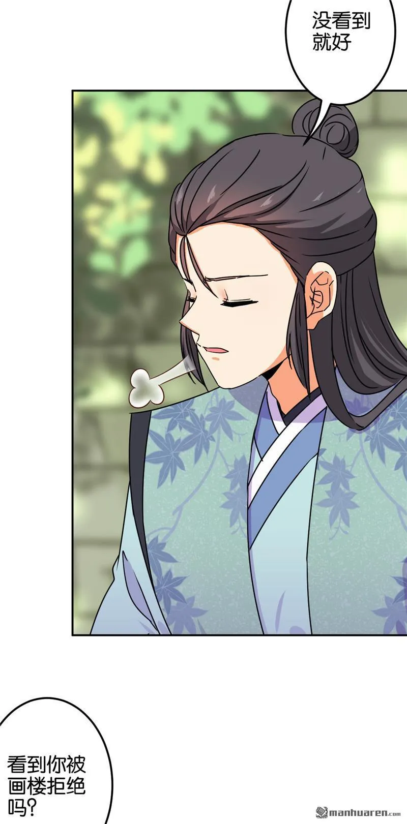 第210话 第20页