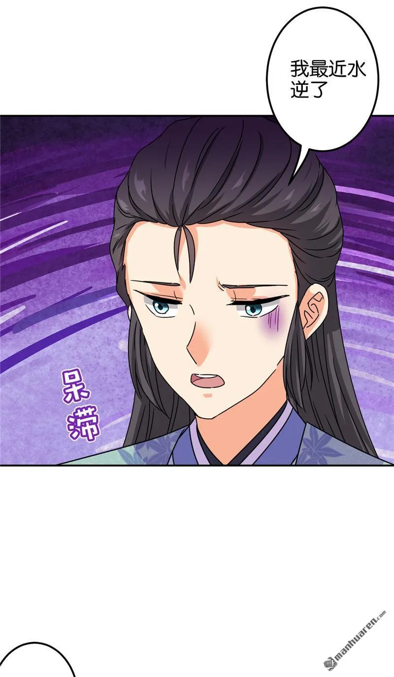 第211话 第4页