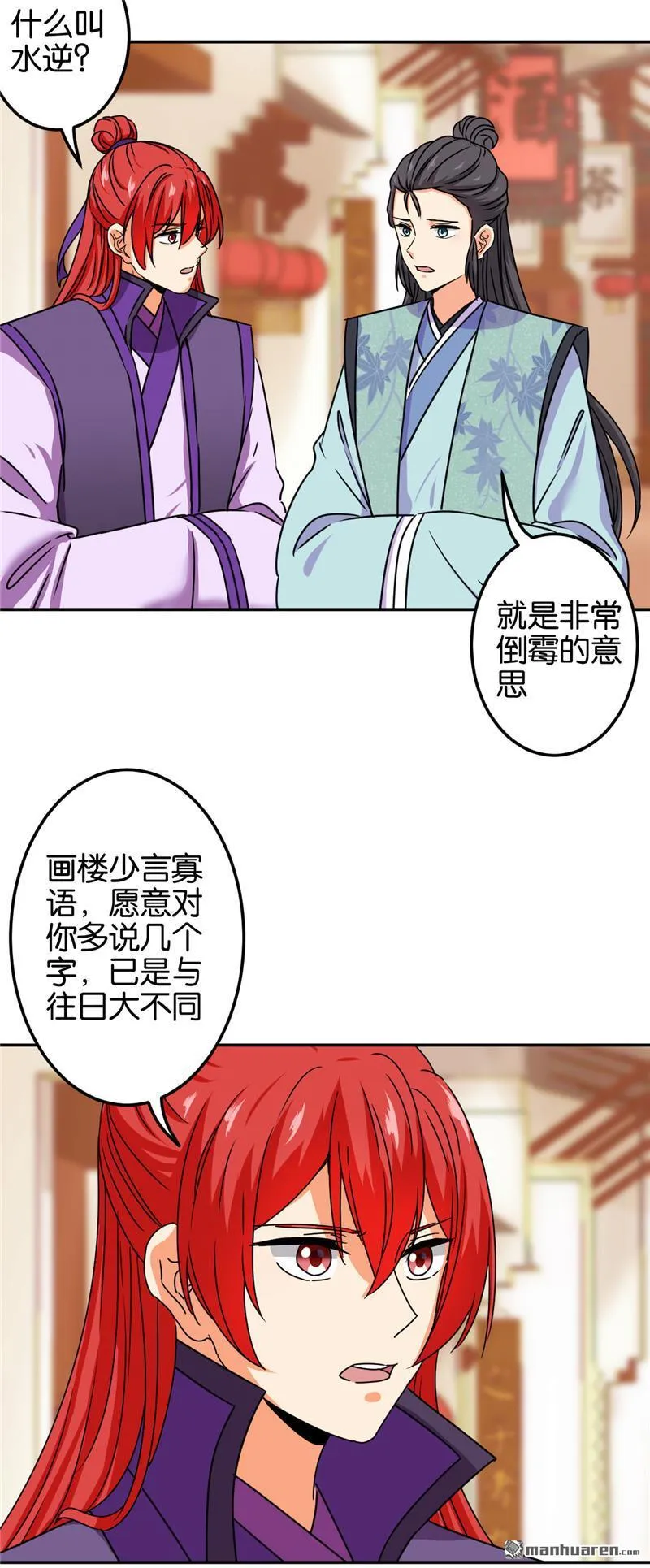 第211话 第5页