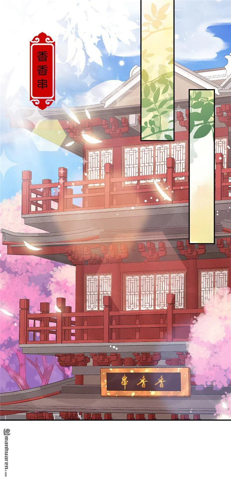 第211话 第8页