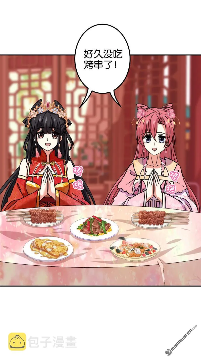 第211话 第9页