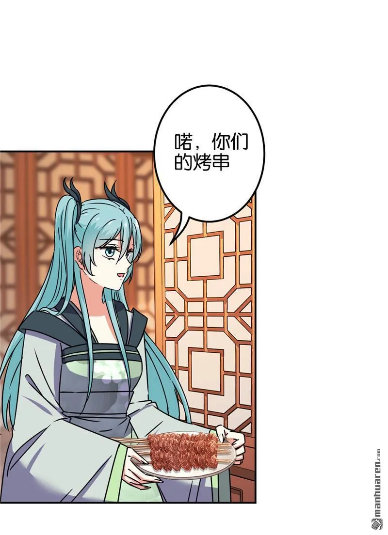 第211话 第10页