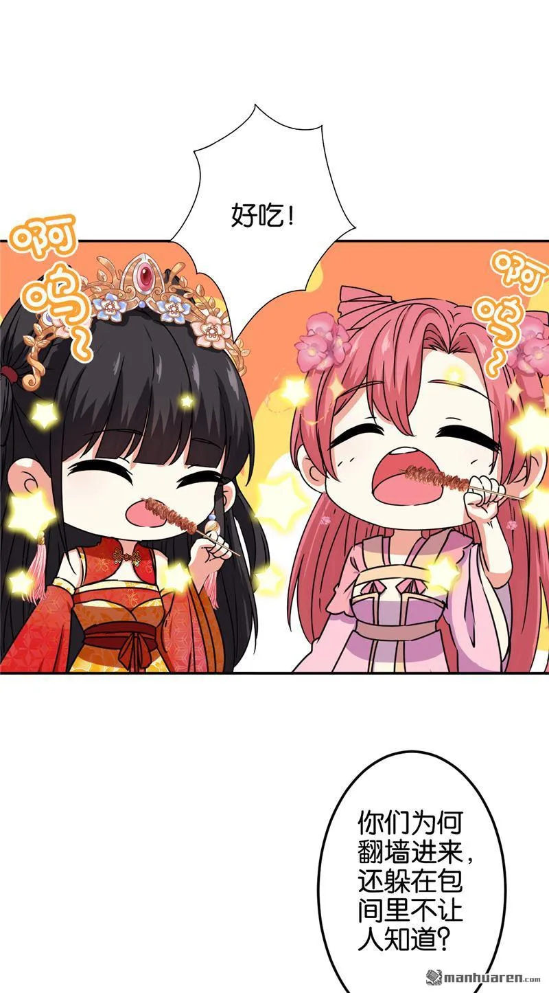 第211话 第11页