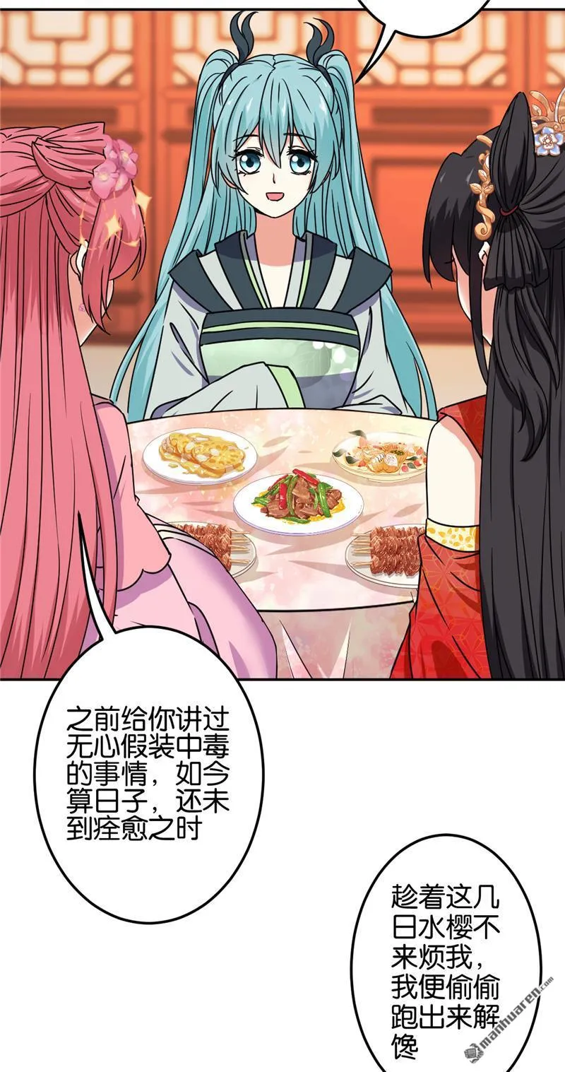 第211话 第12页