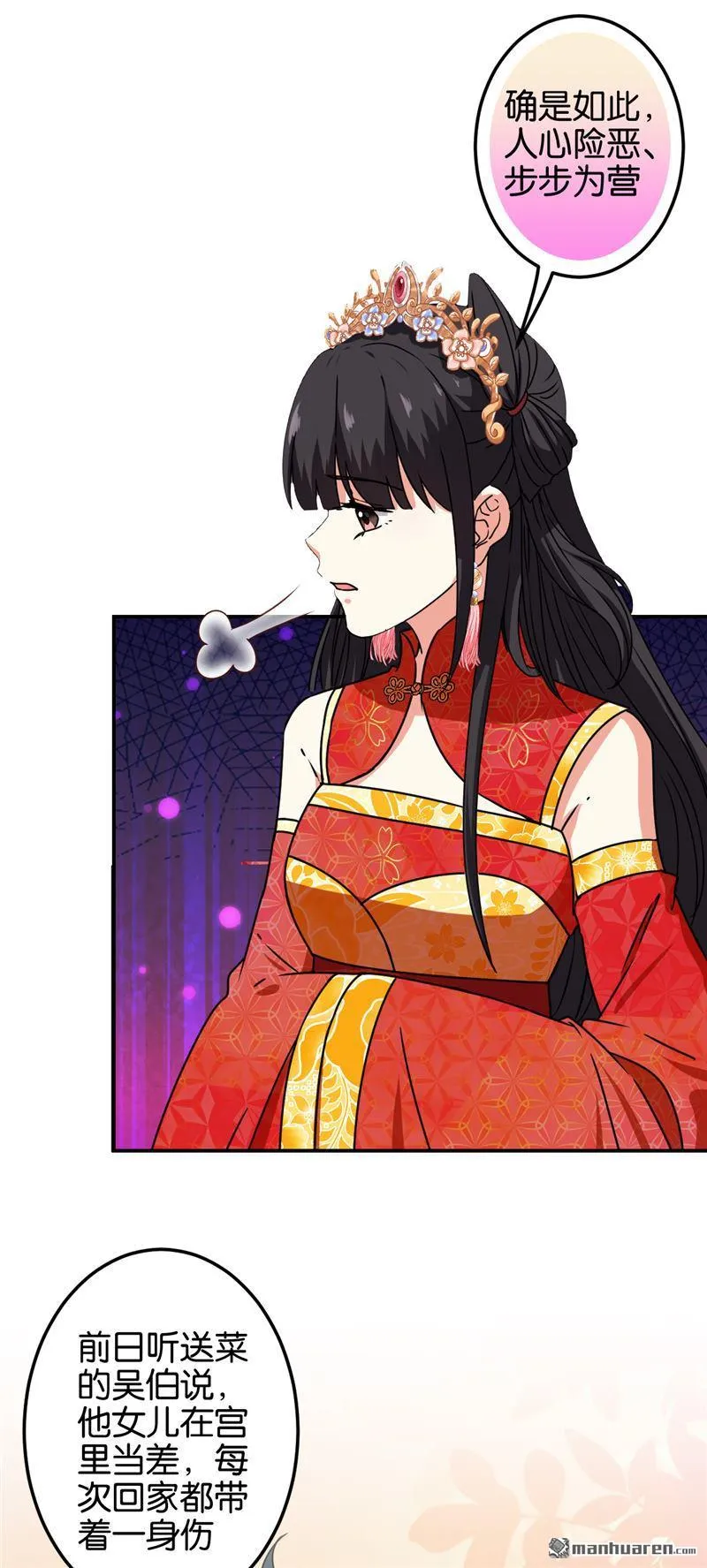 第211话 第14页